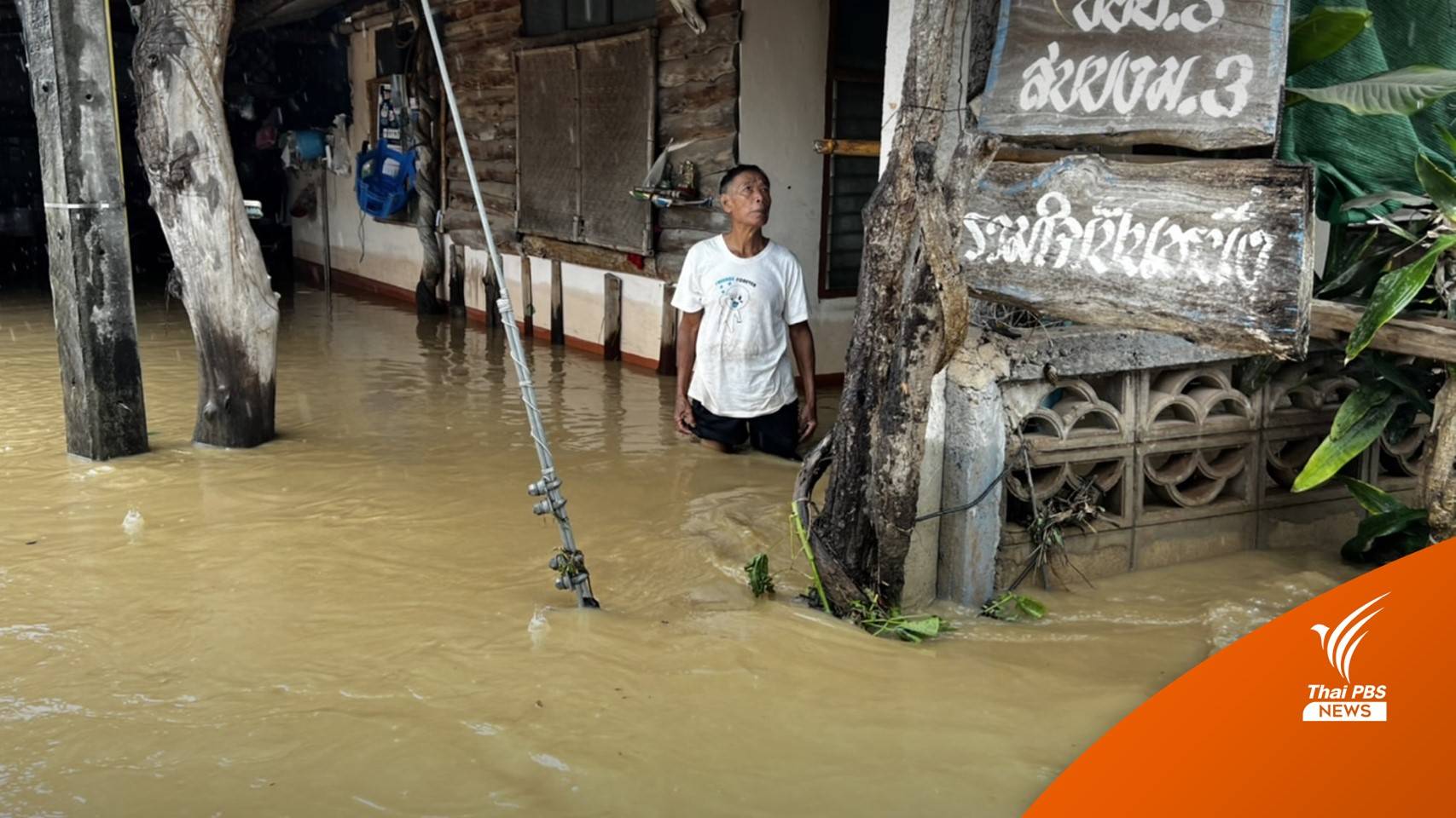 ฝนตกข้ามคืน "ชาวภูซาง" เจอน้ำป่าหลากท่วมบ้านไม่ทันตั้งตัว