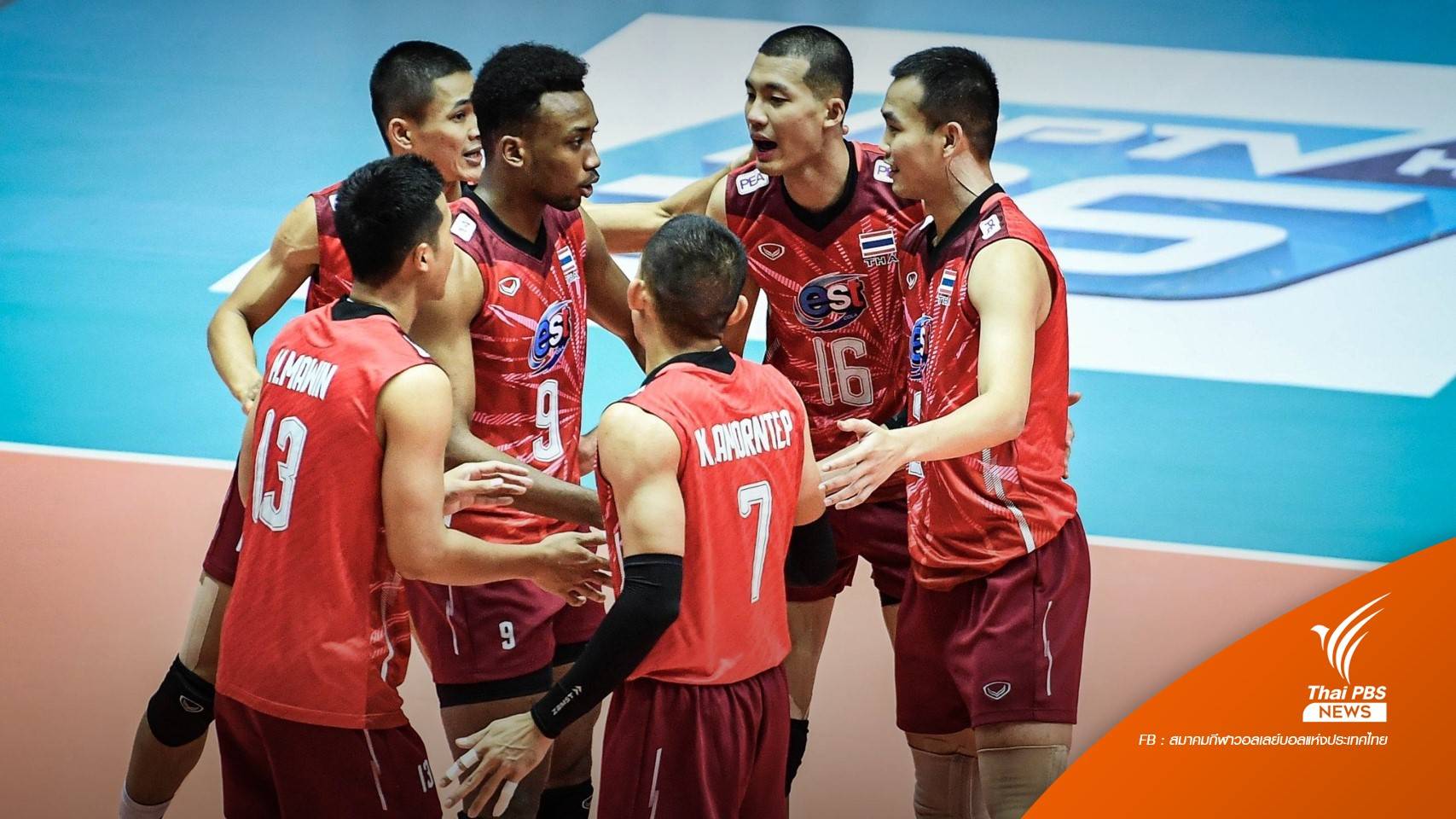 วอลเลย์บอลชายไทยแพ้ออสเตรเลีย 1-3 AVC CUP