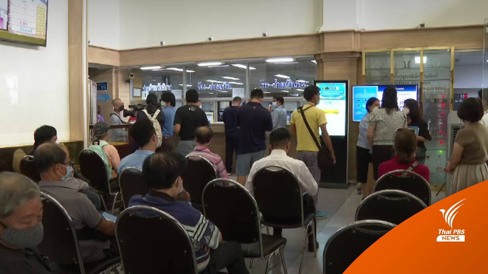 ประชาชนจ่ายแลกเหรียญกษาปณ์ที่ระลึก-เหรียญเฉลิมพระเกียรติ สมเด็จพระบรมราชชนนีพันปีหลวง