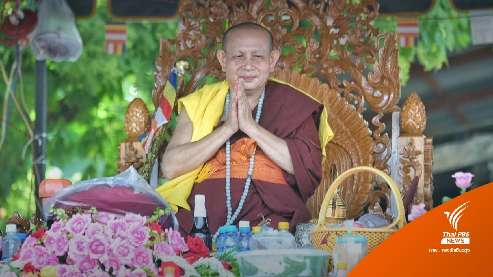 "ครูบาบุญชุ่ม" อาพาธ เข้ารับการรักษาที่ กทม.