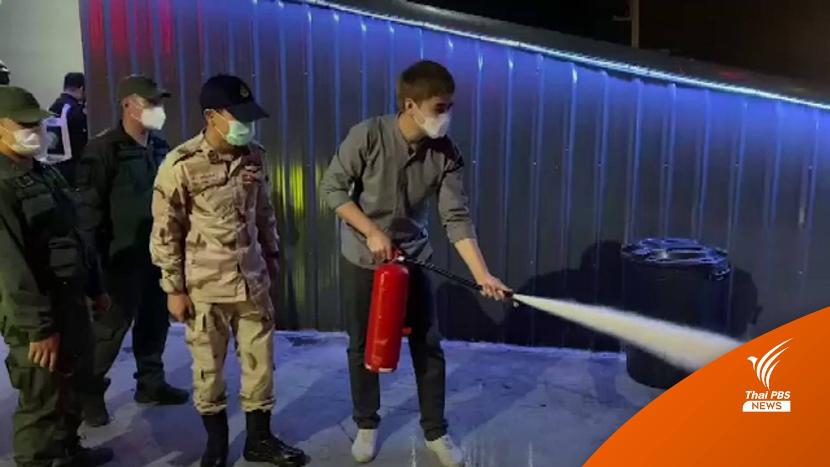 หลายจังหวัดตื่นตัวตรวจสอบสถานบันเทิง ป้องกันเหตุ "ไฟไหม้-อาชญากรรม"