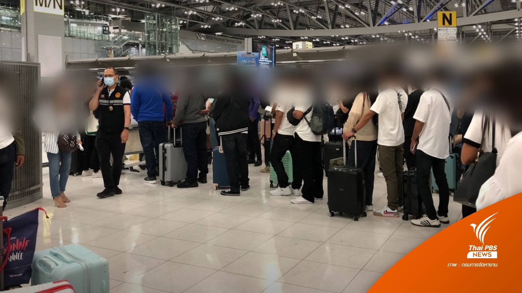 อีกครั้ง! คนไทยไม่ผ่าน ตม.เกาหลีใต้ ถูกส่งกลับทันที 106 คน