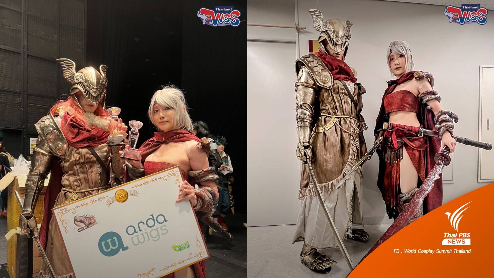 สุดเจ๋ง! ตัวแทนไทยคว้ารางวัล WORLD COSPLAY SUMMIT 2022