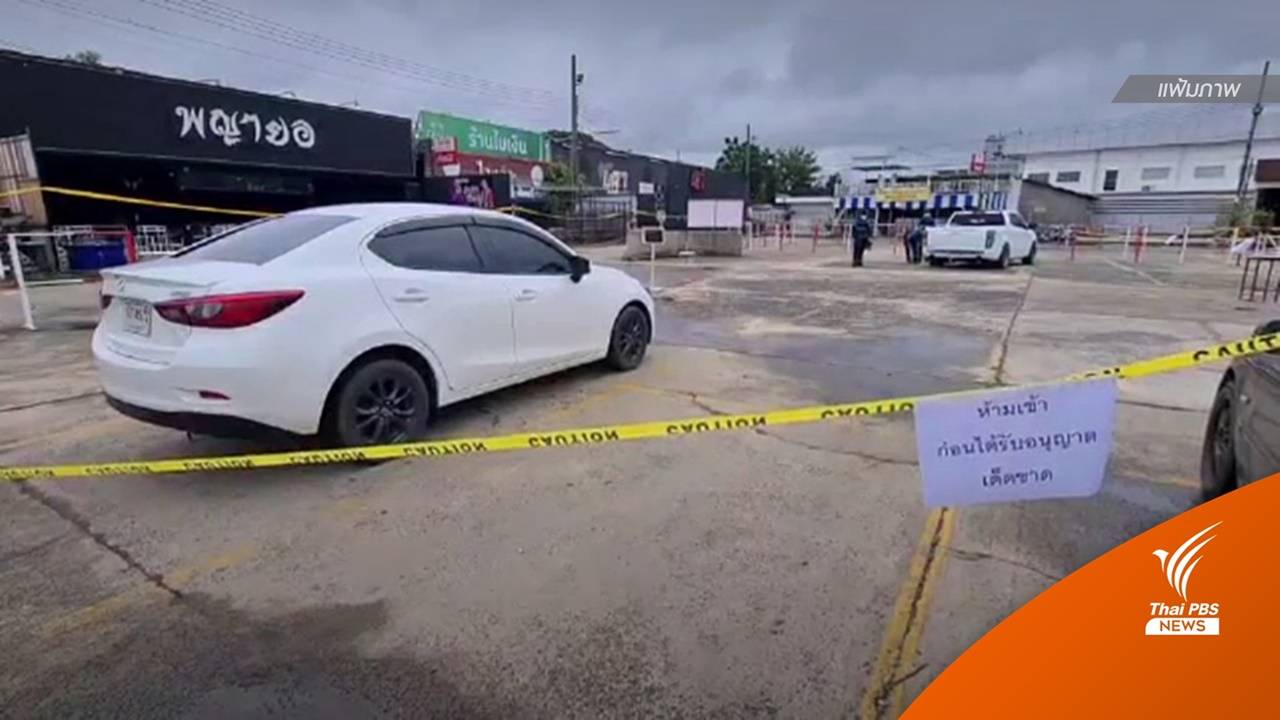 ศาลไม่ให้ประกันตัวผู้ต้องหาคดี 2 แก๊งยิงกันกลางเมืองอุบลฯ