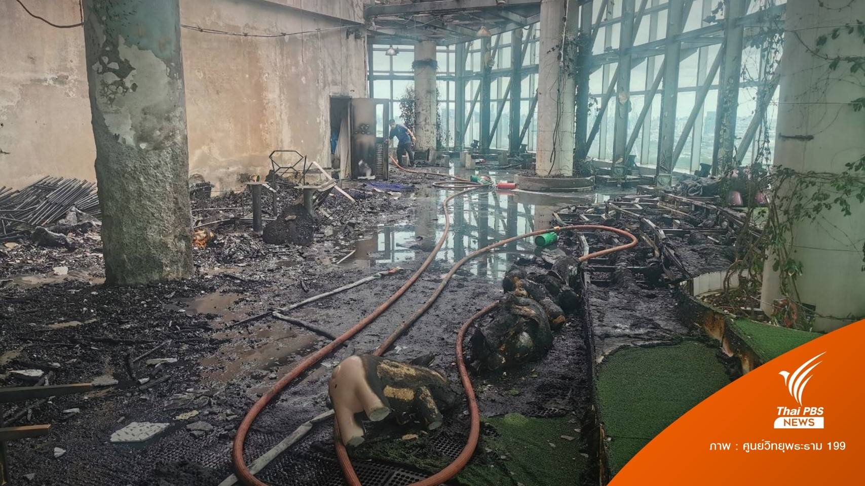 เปิดภาพความเสียหาย EnCo ไฟไหม้-เร่งหาสาเหตุ