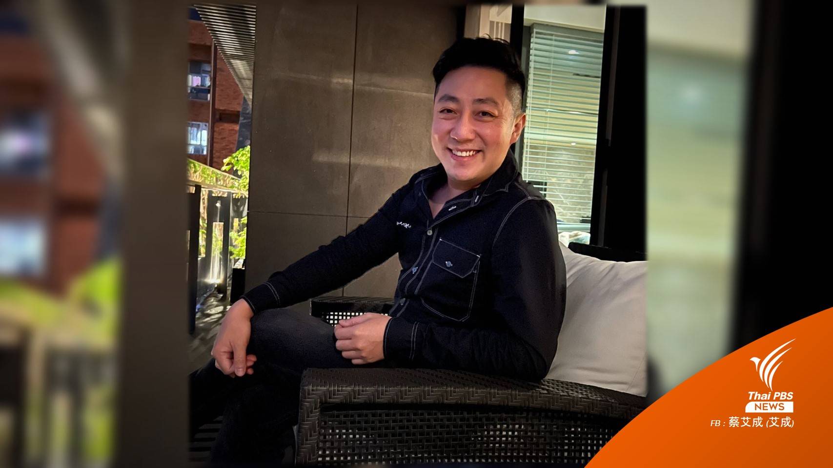 "Eison Ai" ศิลปินไต้หวันชื่อดัง ตกอาคารรถไฟใต้ดินเสียชีวิต