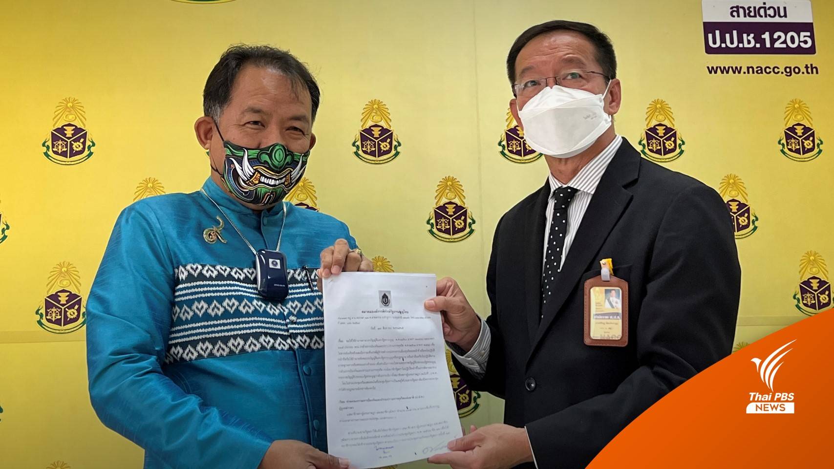 "ศรีสุวรรณ"  ยื่น ป.ป.ช.เอาผิดจริยธรรมร้ายแรง "ส.ส.-ส.ว." โดดประชุมรัฐสภาฯ