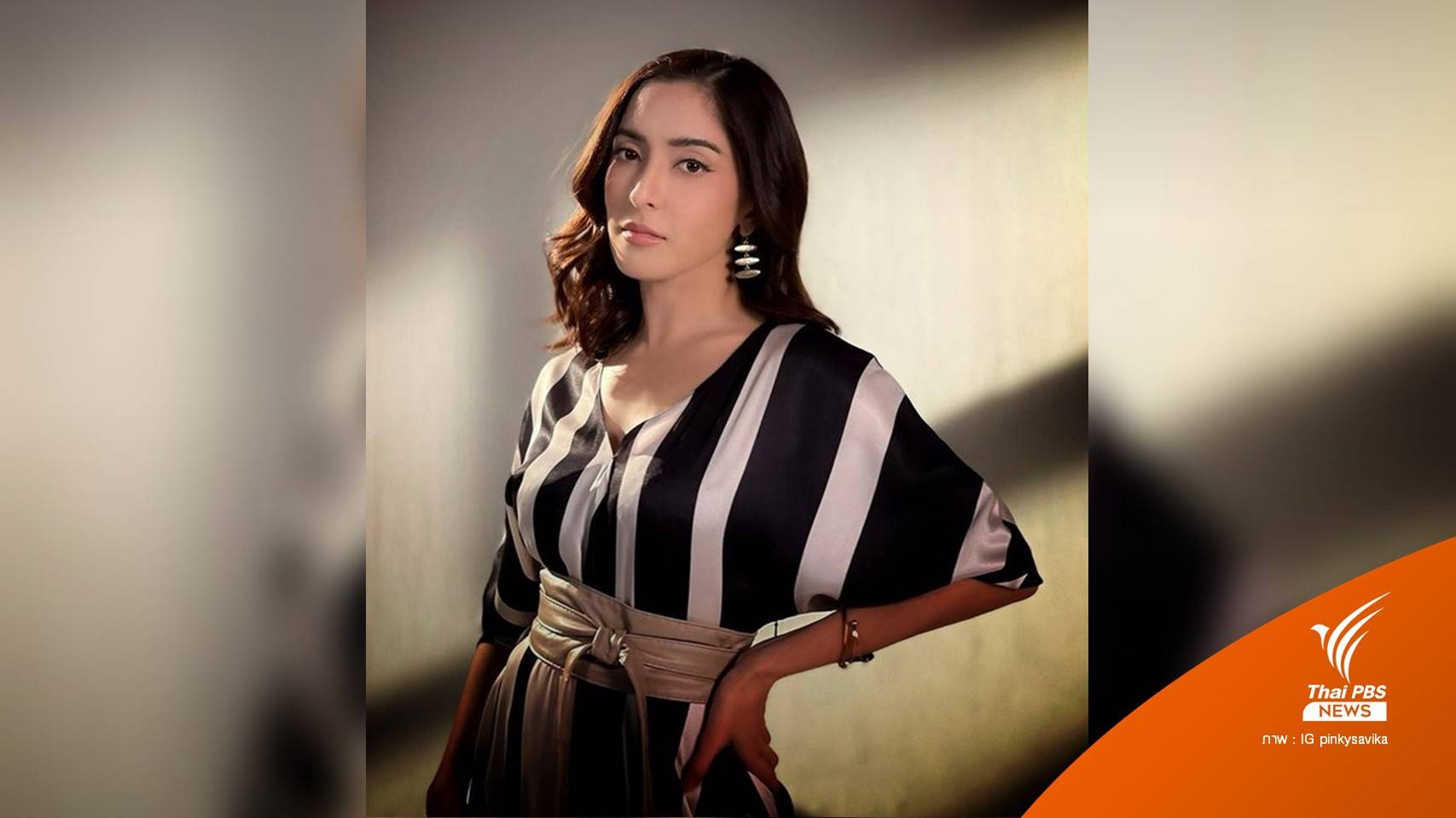 ราชทัณฑ์เผย "พิ้งกี้" เข้าทัณฑสถานหญิงกลาง มีสติ-อาการปกติ