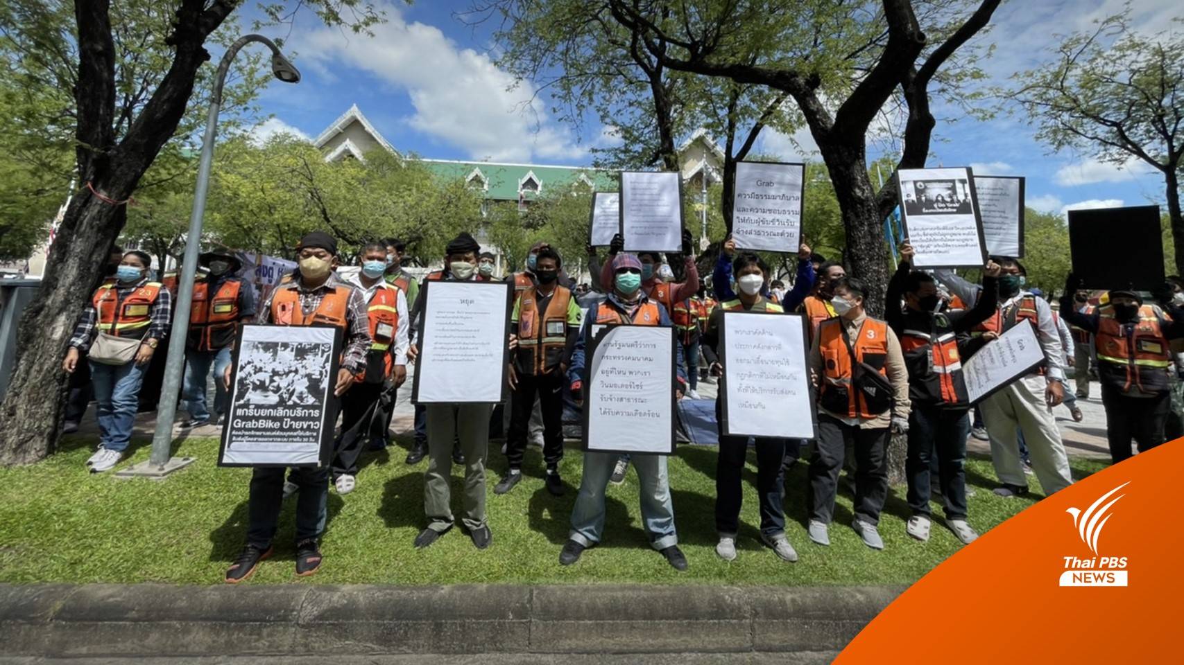 วินรถจักรยานยนต์บุก "คมนาคม" จี้แก้ปัญหารถป้ายดำ