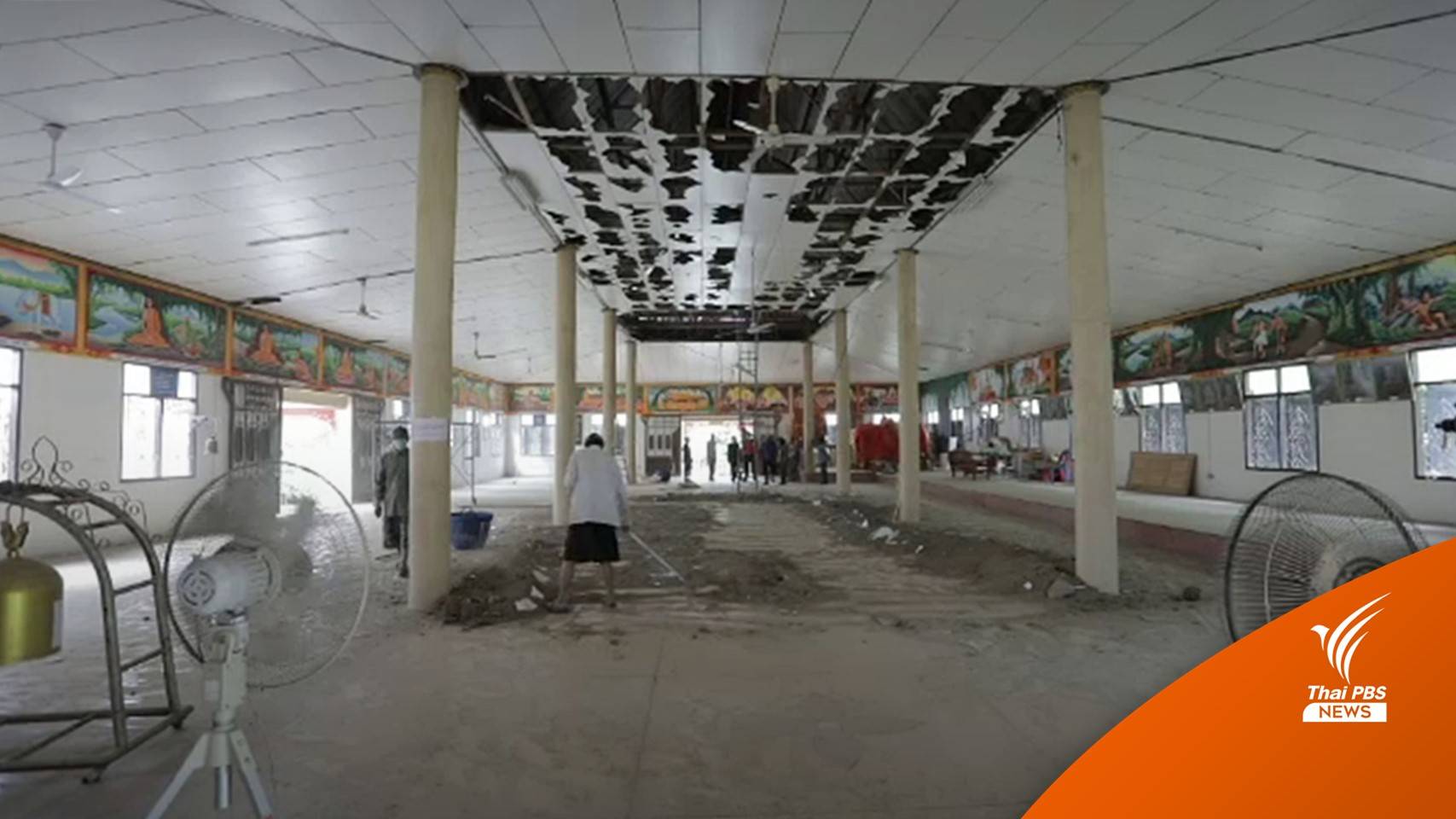 ฝ้าเพดานศาลาการเปรียญวัดถล่มขณะพระ-เณรทำวัตร