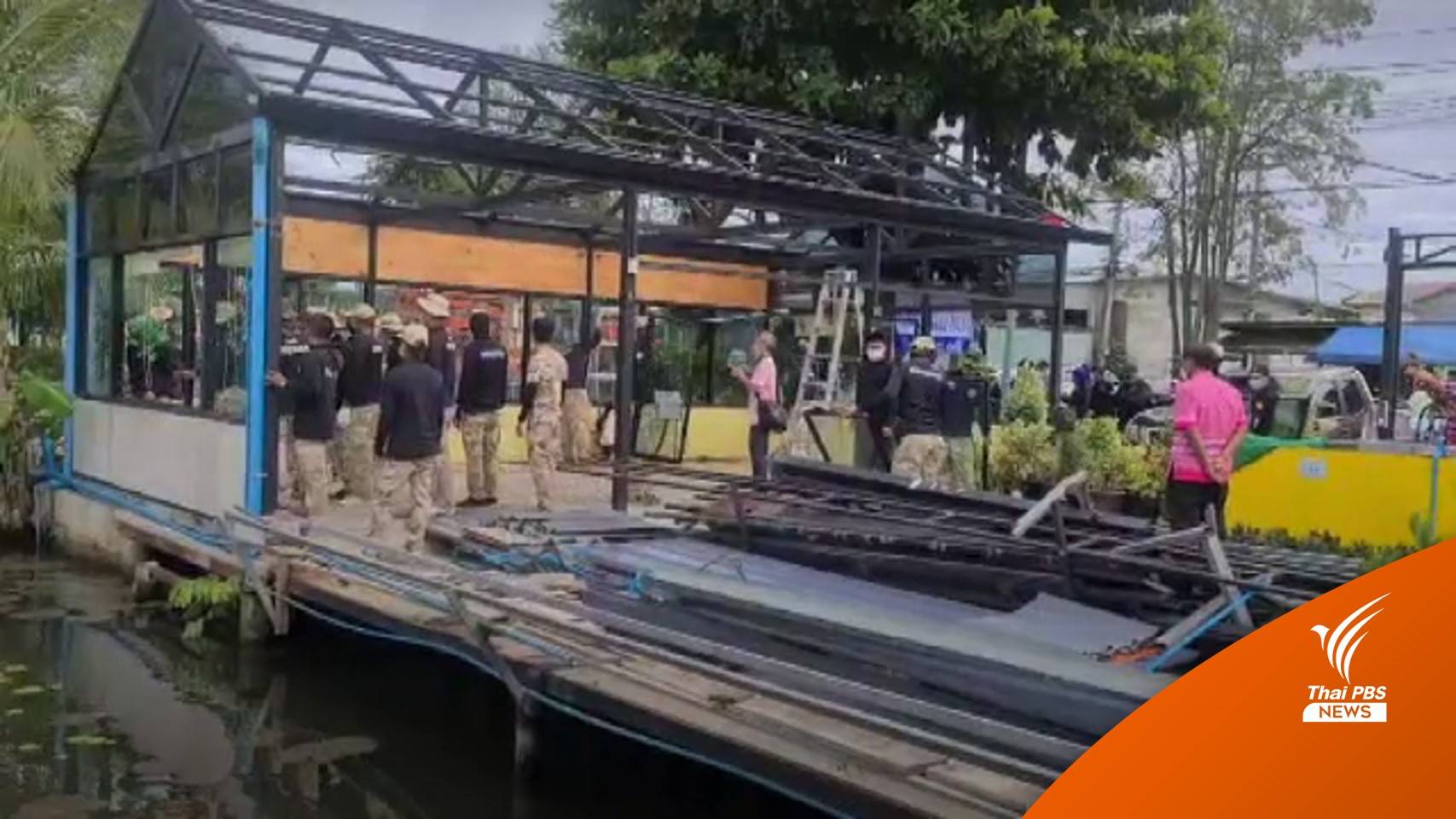 "เจ้าของร้านอาหาร" ริมแม่น้ำแคว อ้างถูกรื้อถอนไม่เป็นธรรม