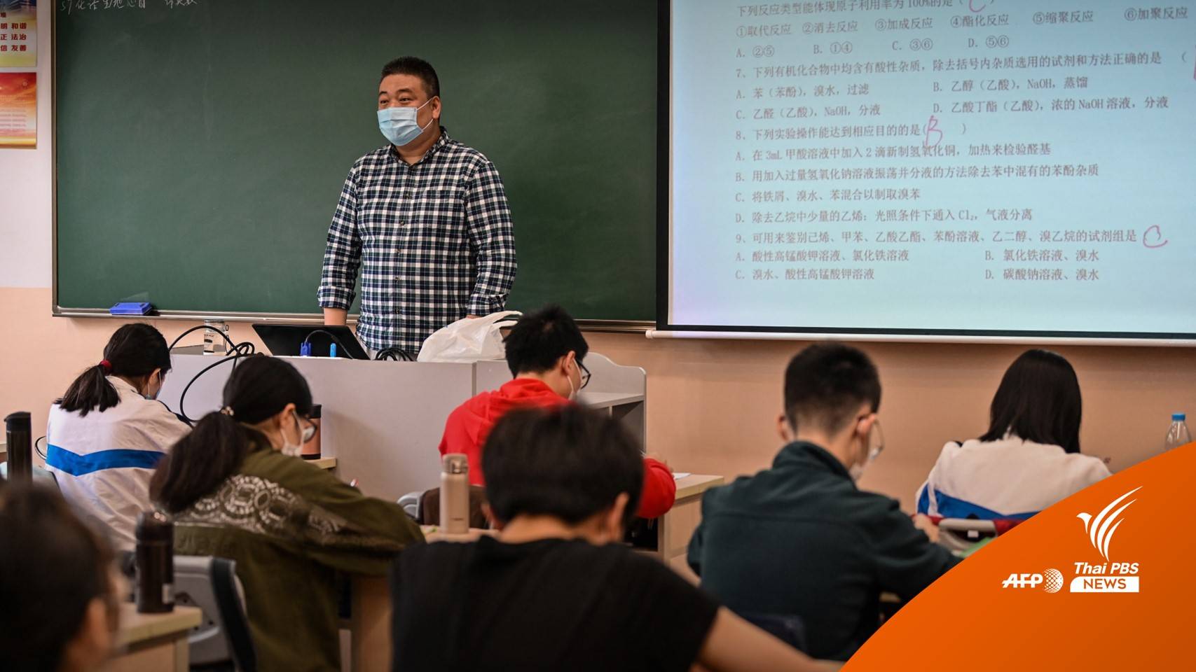 เซี่ยงไฮ้เตรียมเปิดโรงเรียนทุกแห่ง 1 ก.ย.นี้