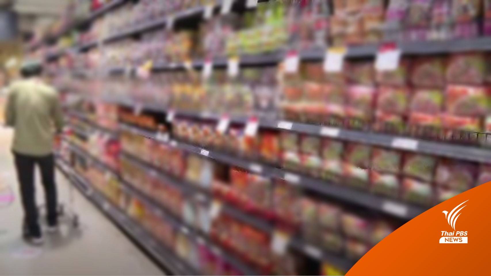 "บะหมี่กึ่งสำเร็จรูป 5 ยี่ห้อ" จ่อเปิดต้นทุน หลังพาณิชย์เบรกขึ้นราคา