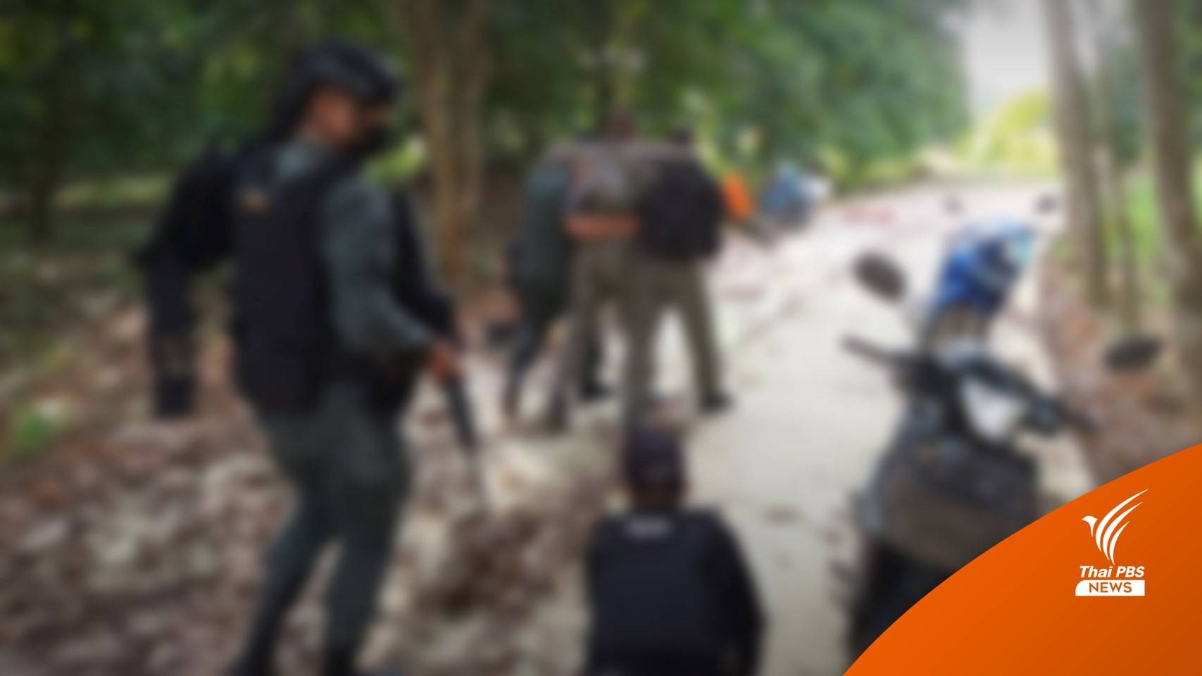 ลอบวางระเบิด 2 ลูกซ้อน ทหารพรานเสียชีวิต 1 EOD-ชาวบ้านเจ็บ 4 คน