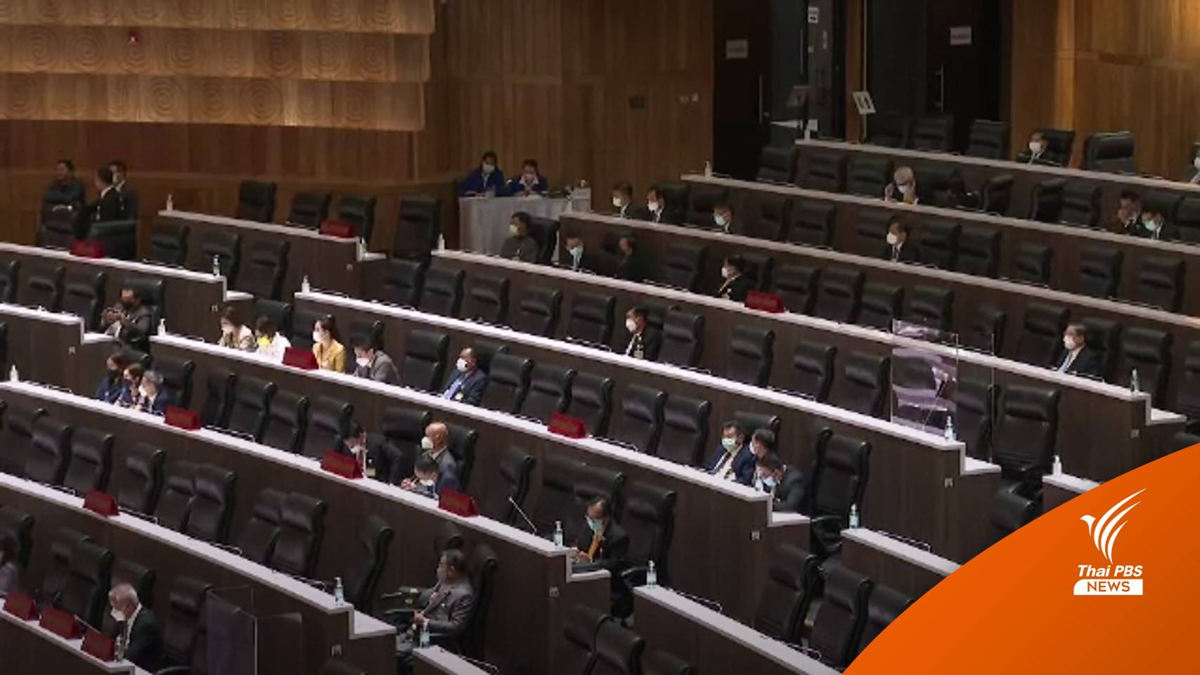 เปิดข้อมูล ส.ส.แสดงตน-ไม่แสดงตน โหวตร่าง กม.ลูกเลือกตั้ง ส.ส.