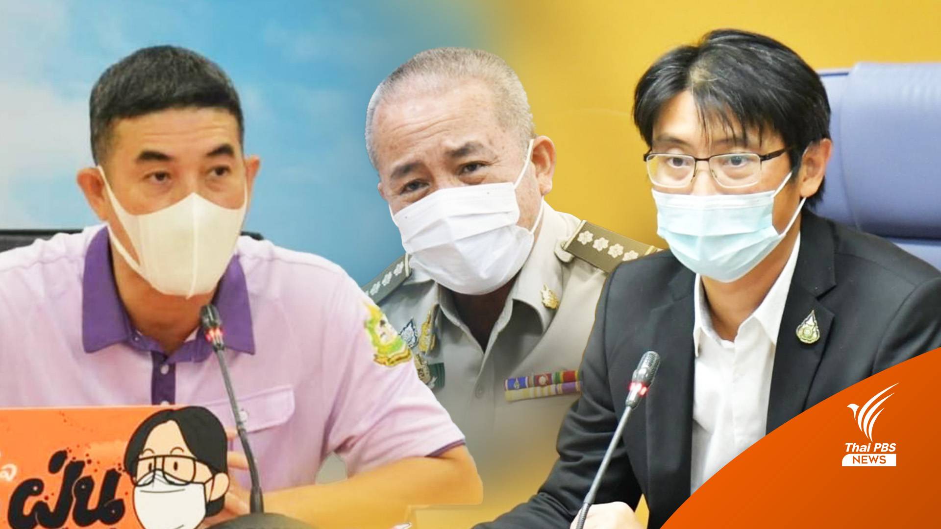 ทส.ย้าย 7 ตำแหน่ง “อรรถพล” คุม ทช. -“ปิ่นสักก์” ขึ้นบิ๊ก คพ.