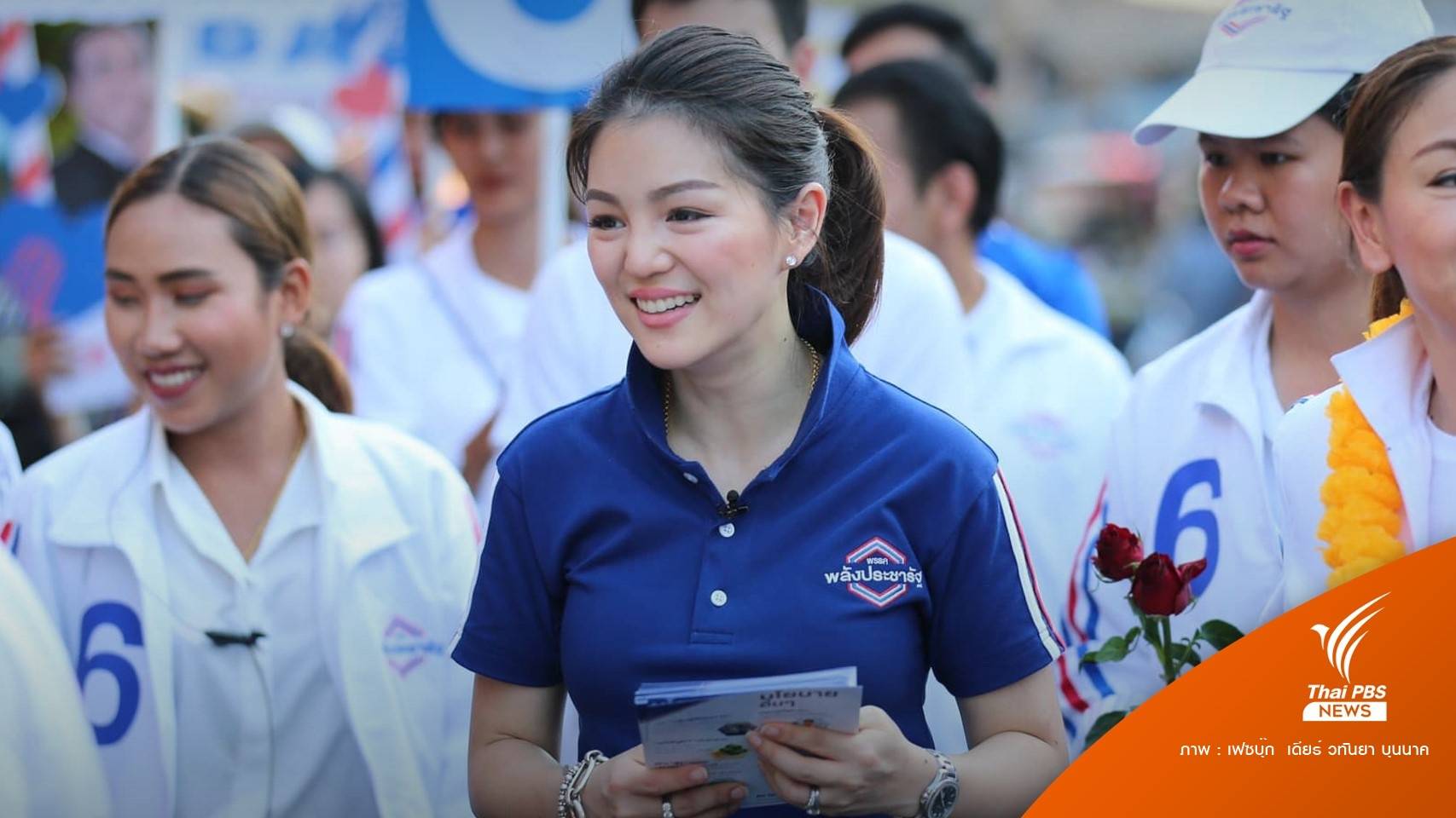 ผิดหวังสภาล่ม! "มาดามเดียร์" ประกาศลาออก ส.ส.-สมาชิก พปชร.