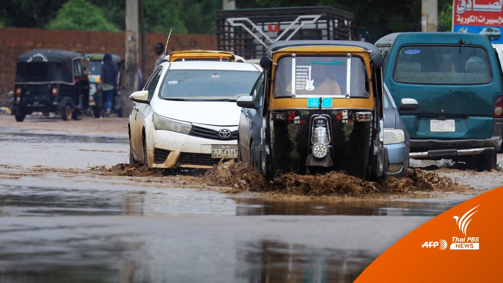 น้ำท่วม "ซูดาน-อัฟกานิสถาน" เสียชีวิตรวมกว่า 80 คน