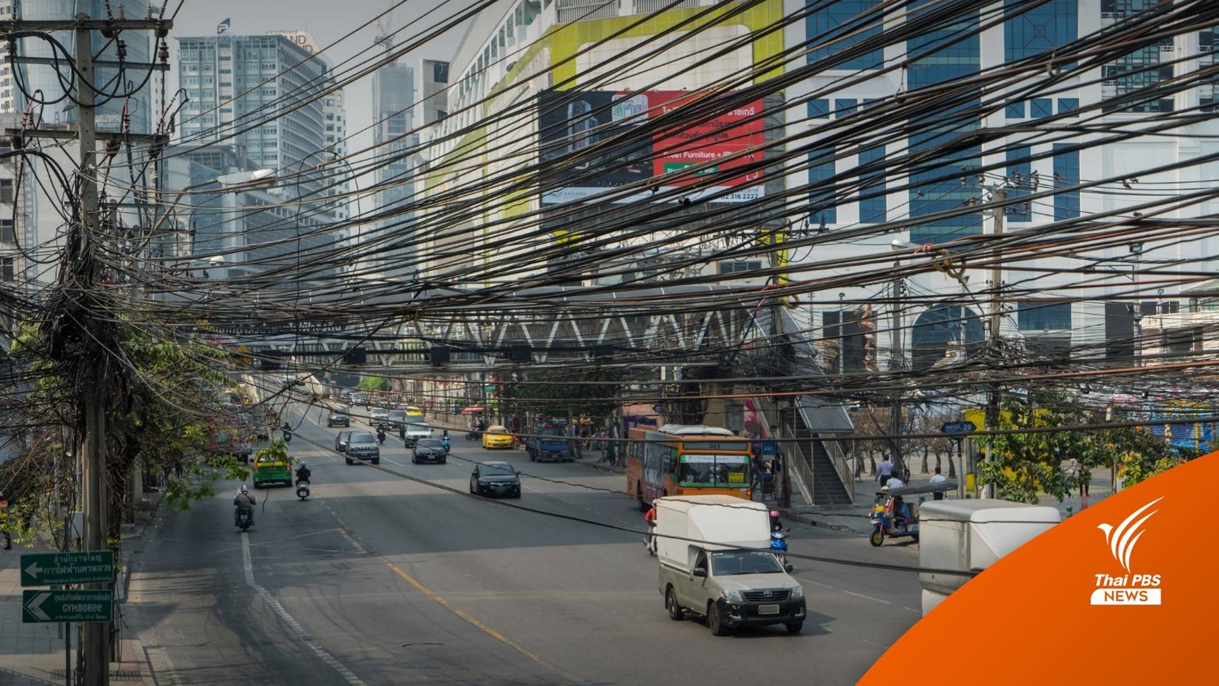 กทม.จ่อล้ม โครงการนำสายสื่อสารลงดิน วงเงิน 1.9 หมื่นล้าน