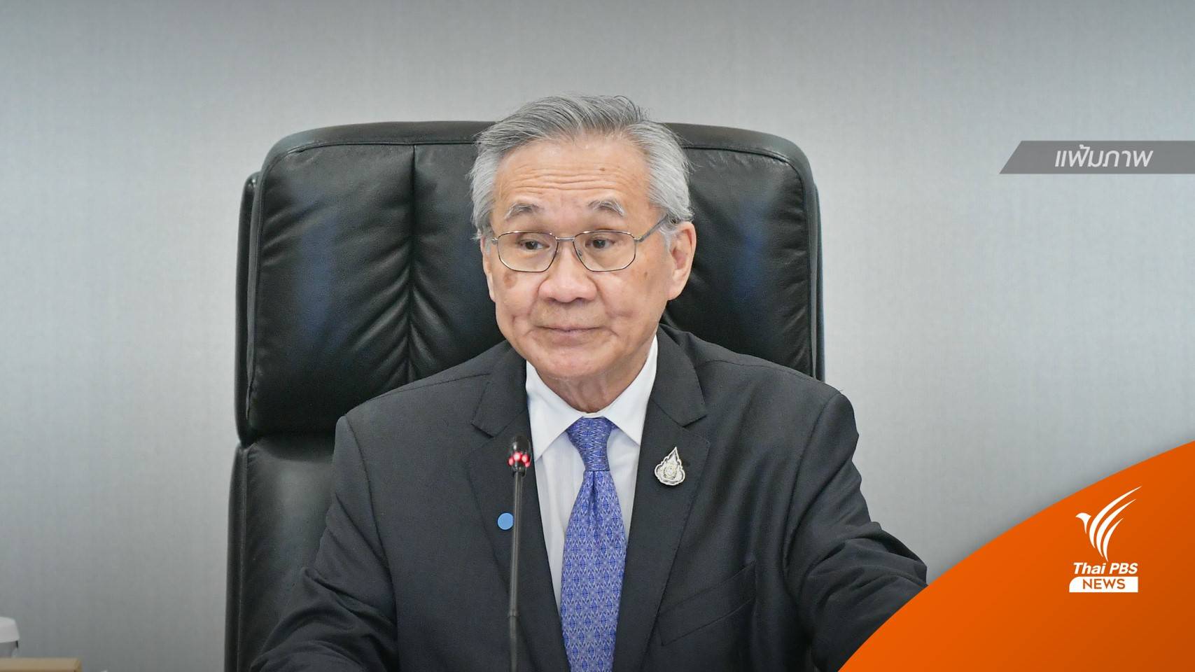 "ดอน" เชื่อปม "8 ปี ประยุทธ์" ไม่กระทบความเชื่อมั่นงานต่างประเทศ