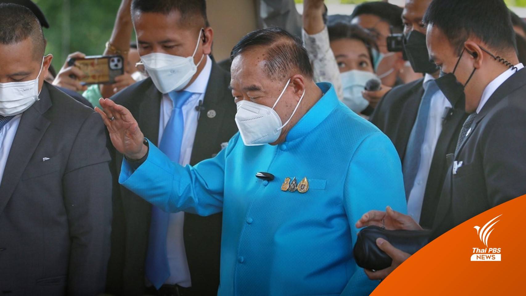 "พล.อ.ประวิตร" จ่อนั่งรักษาการนายกฯ หลัง พล.อ.ประยุทธ์ ถูกสั่งหยุดปฏิบัติหน้าที่