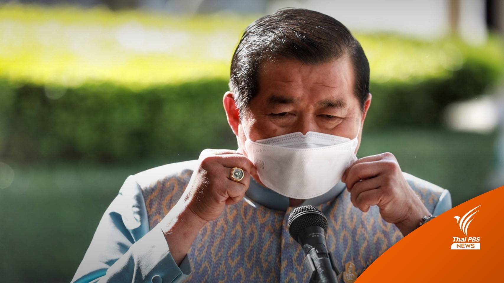 ศาลรัฐธรรมนูญนัดวินิจฉัย "นิพนธ์" พ้น รมช.มหาดไทยหรือไม่ 14 ก.ย.