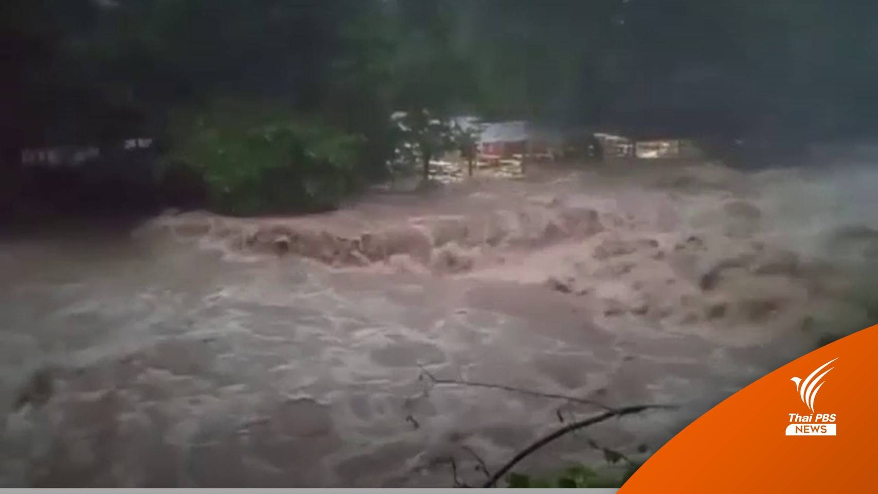 ระทึก 80 นักท่องเที่ยวติดในรีสอร์ต น้ำป่าหลากท่วม "สาริกา-หินตั้ง"