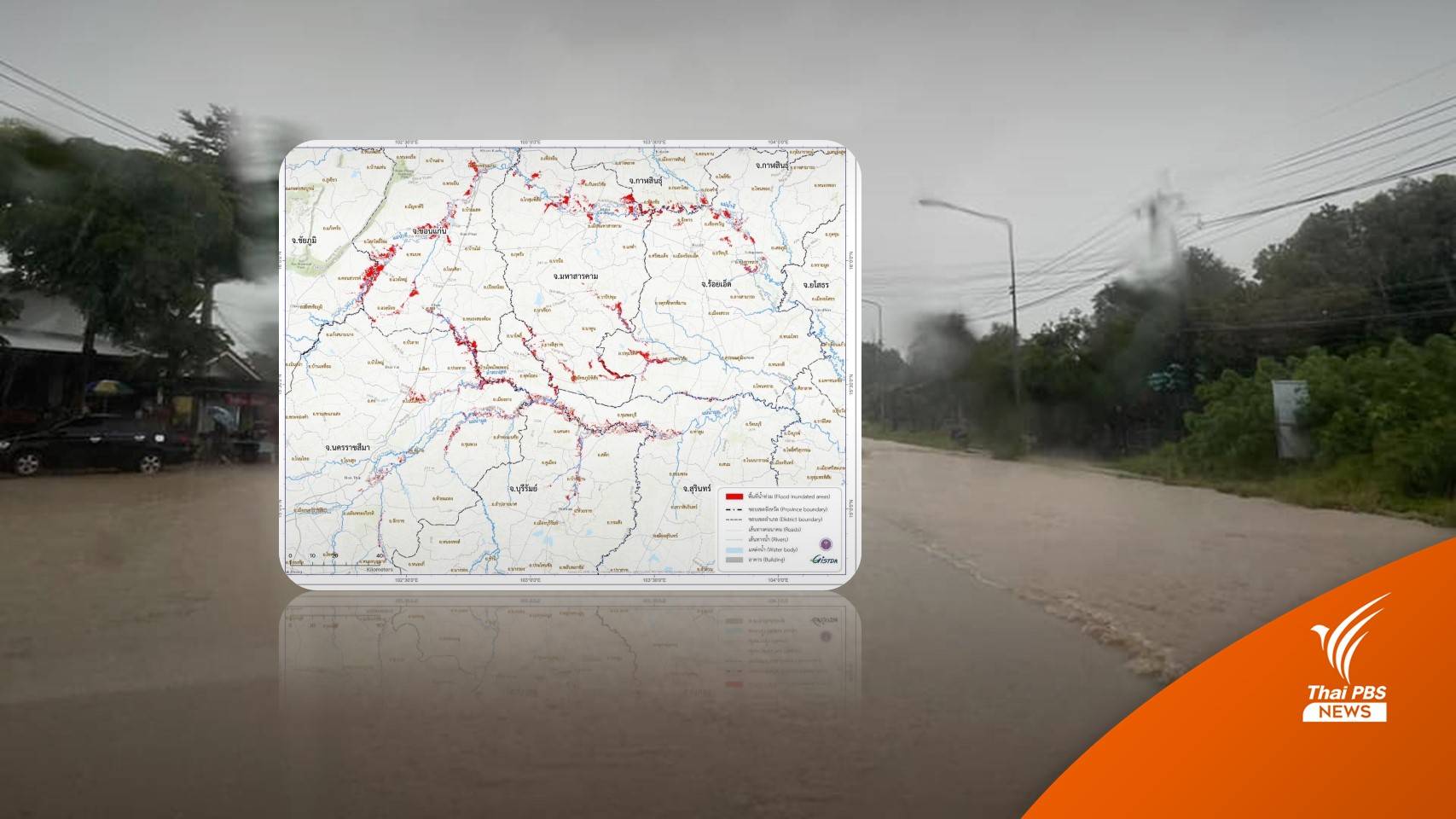 ดาวเทียมจับภาพจังหวัดในภาคอีสาน ท่วมขังกว่า 1.3 แสนไร่