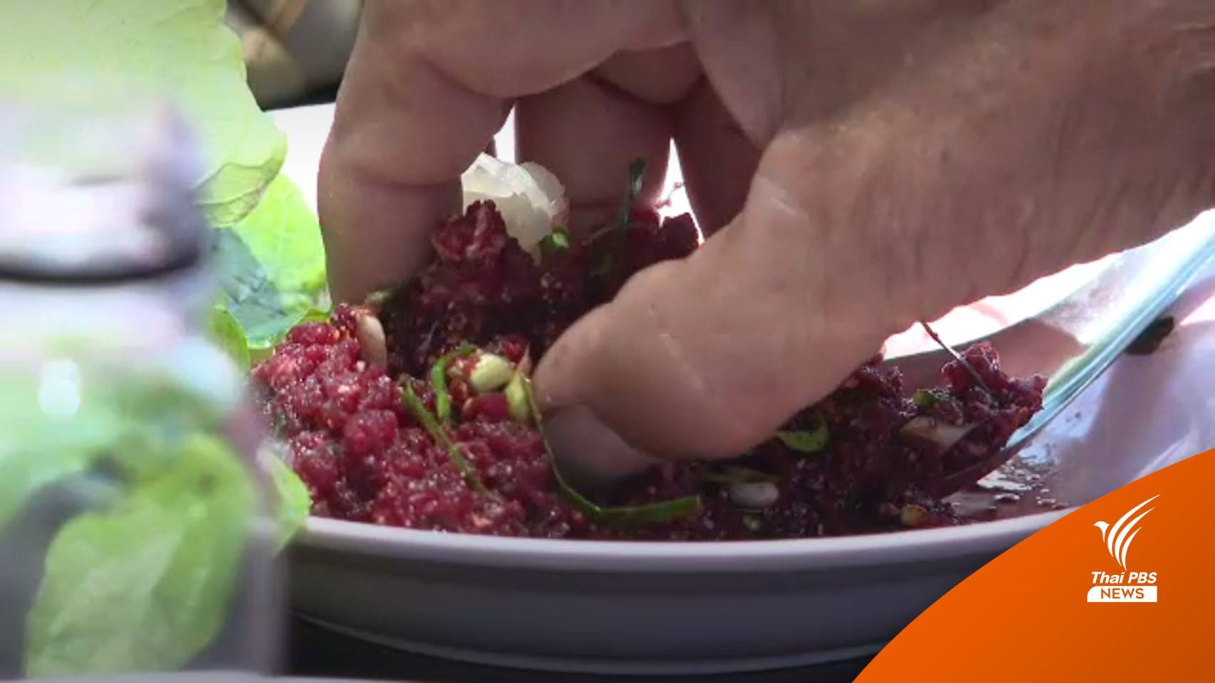 มหาสารคามจัด "เทศกาลลาบโลก" ชูวัฒนธรรมแห่งการกิน