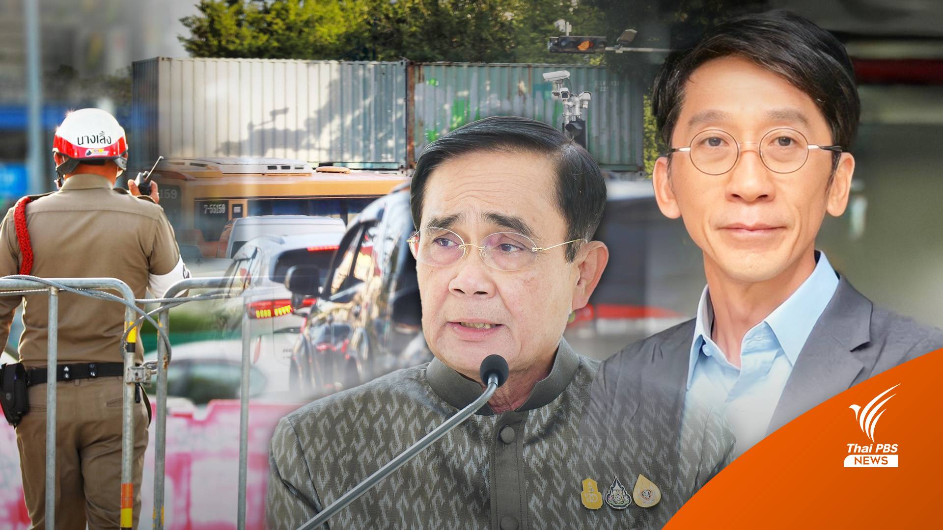 "ปริญญา" คาดศาลฯ รับคำร้อง 8 ปีประยุทธ์ ลุ้นหยุด-พ้นเก้าอี้นายกฯ