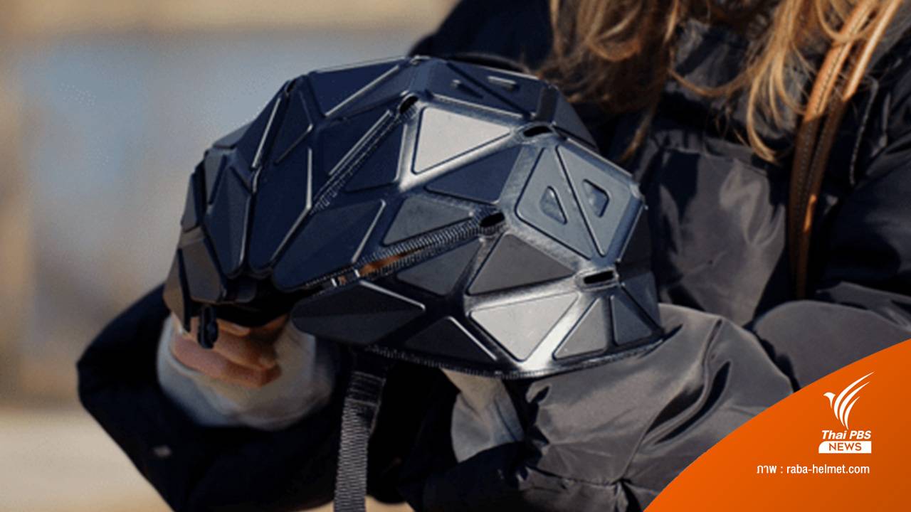 เกาหลีใต้พัฒนา “หมวกกันน็อกพับได้” เพิ่มความปลอดภัยให้นักปั่น