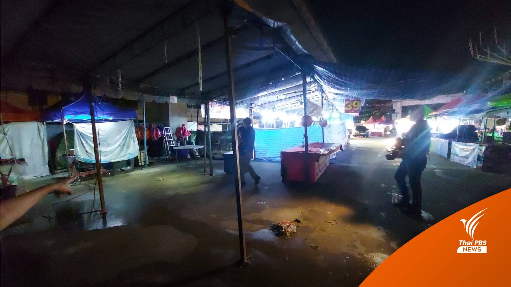 ยกพวกถล่ม "งานแฟร์" ย่านบางคอแหลม เจ็บ 11 คน