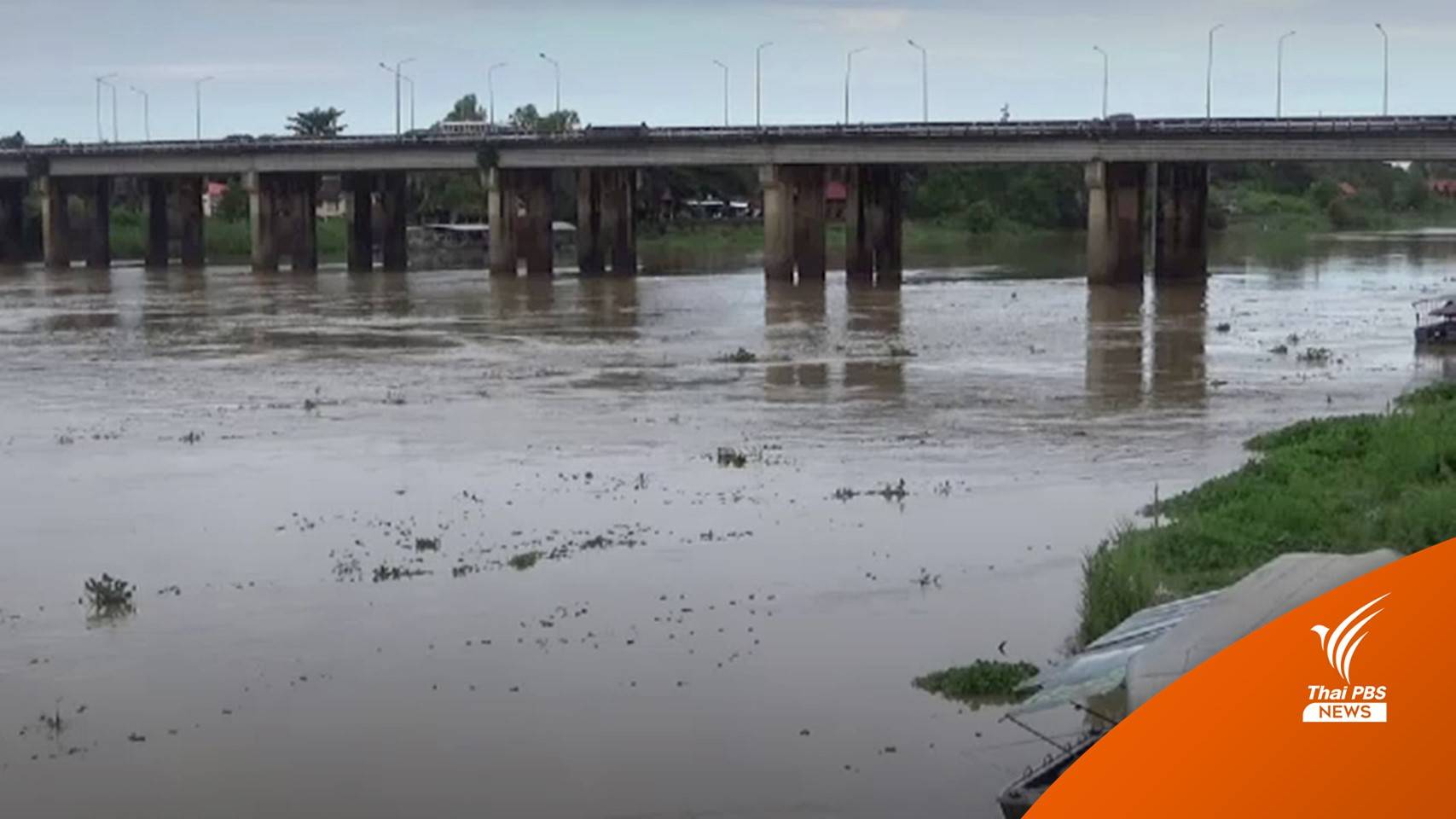 กอนช.แจ้งเตือน 3 ลุ่มน้ำ "ป่าสัก-ชี-มูล" เฝ้าระวังน้ำล้นตลิ่ง