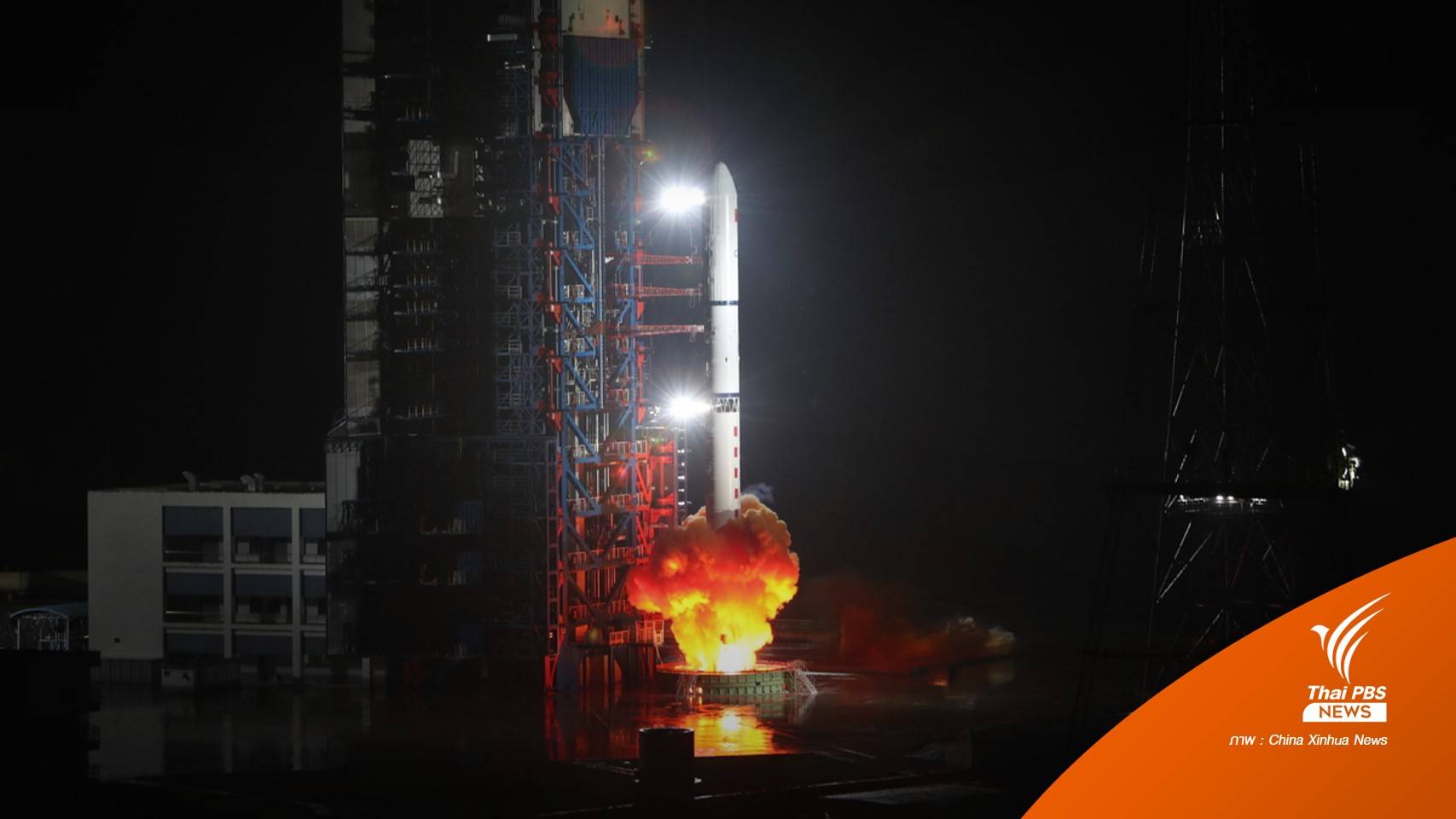จีนส่ง "ดาวเทียมสำรวจระยะไกล" กลุ่มใหม่สู่อวกาศ