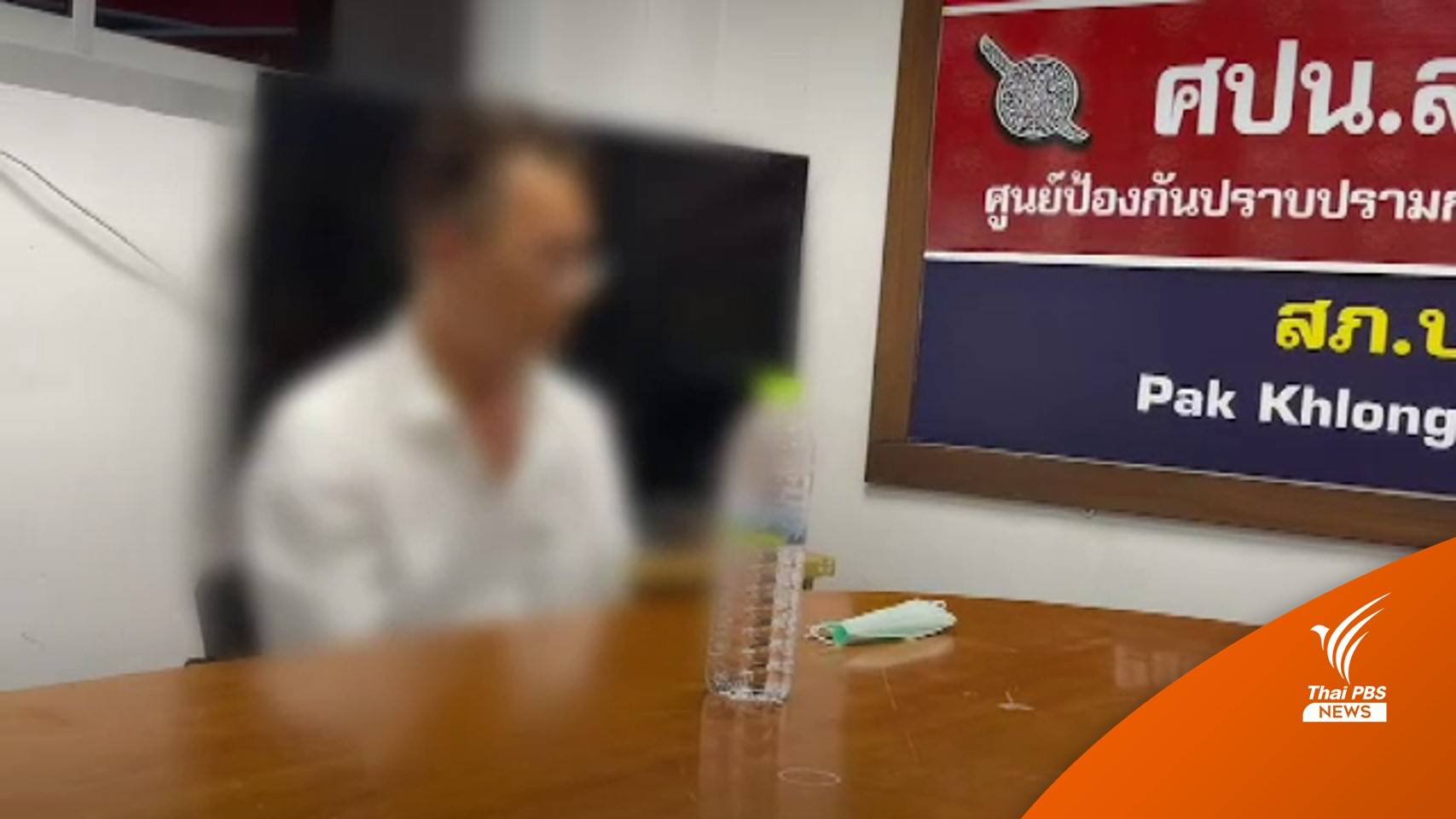 ให้ประกัน! เจ้าของร้านตัดผมคดีแทงสามีภรรยาเสียชีวิตในห้างฯ