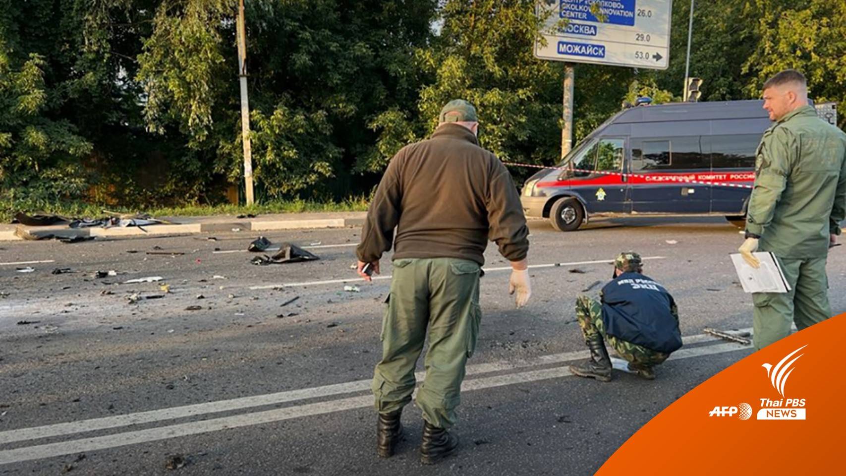 รัสเซียเร่งสอบเหตุลอบสังหารลูกสาว "มันสมองปูติน"