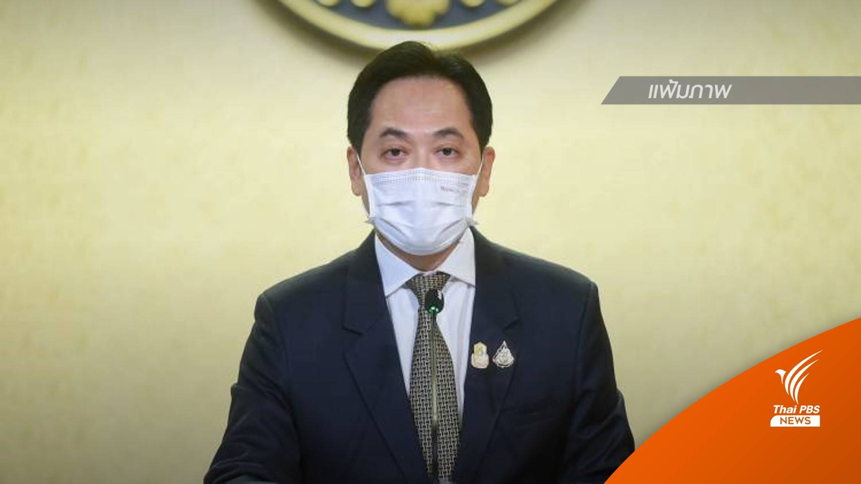 โฆษกรัฐบาล เผย ศบค.หารือยกเลิก พ.ร.ก.ฉุกเฉิน ก.ย.นี้