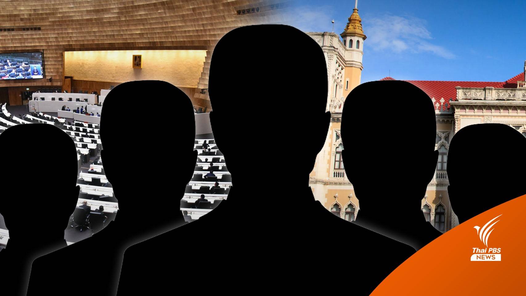 เปิดขั้นตอนเลือกนายกฯ คนใหม่ หาก "ประยุทธ์" พ้นนายกฯ ปม 8 ปี