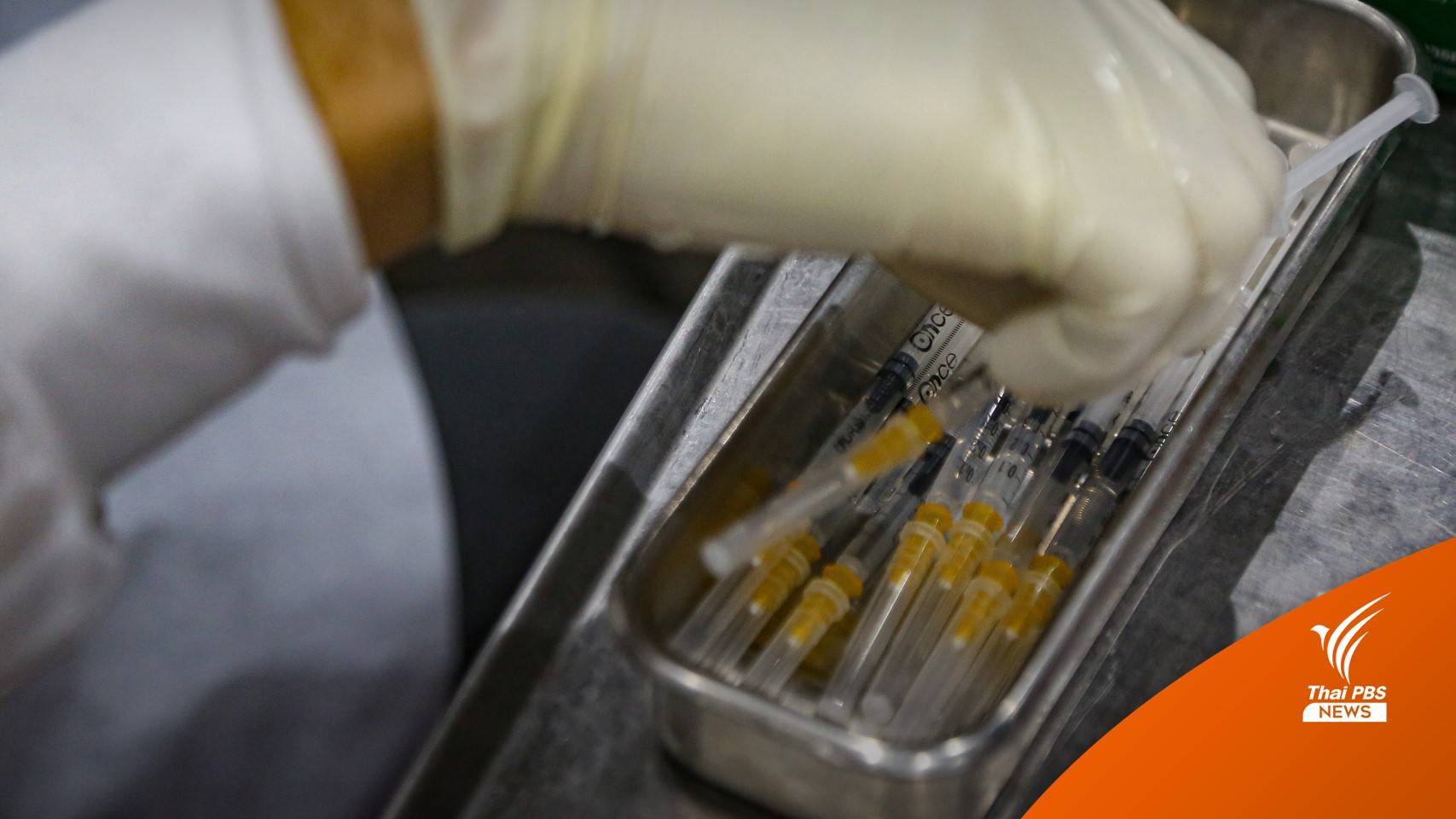 เริ่ม 1 ต.ค.นี้ "สถาบันโรคผิวหนัง" เปิดฉีดวัคซีนโควิด