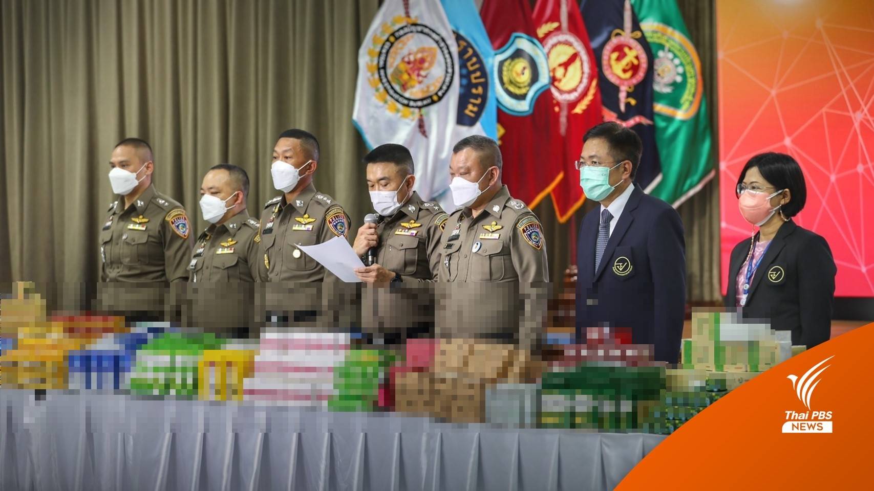 ปคบ. จับผลิตภัณฑ์เสริมอาหารผสมสารอันตราย