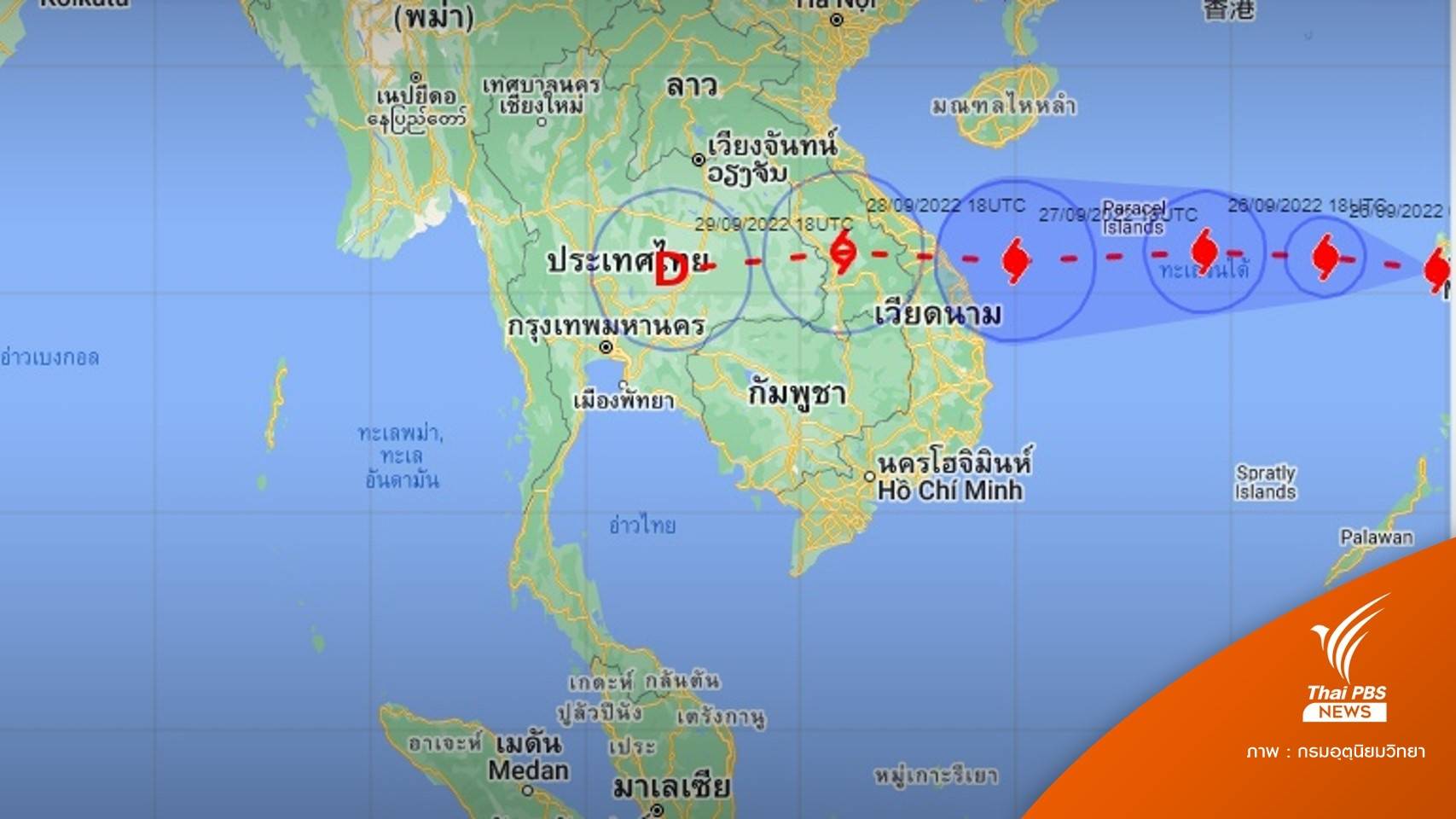 เปิดเส้นทาง "ไต้ฝุ่นโนรู" พายุลูกแรกถึงอีสาน 29 ก.ย.นี้