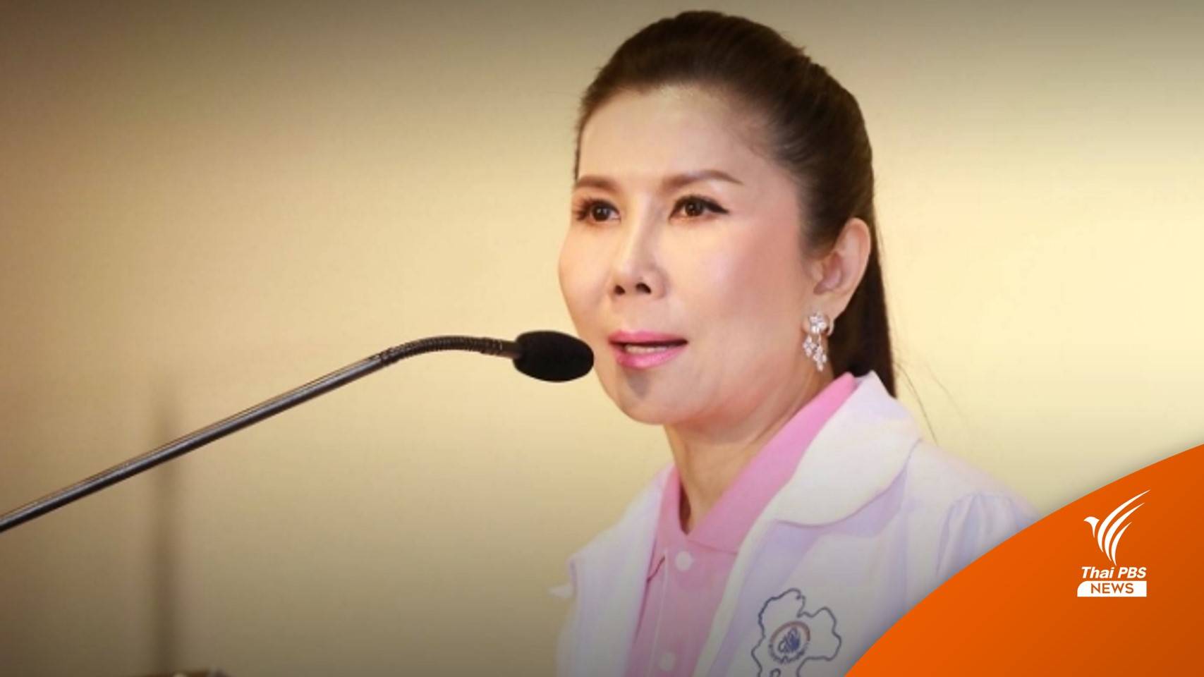 “กัญจนา” ลาออกหัวหน้า ชทพ. ประชุมใหญ่เฟ้นหา กก.บห. 3 ต.ค.