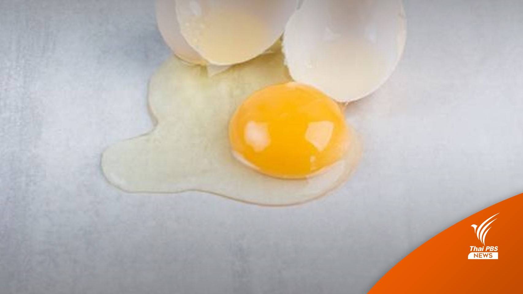 เตือน "ส่งไข่ดิบ" ปากต่อปาก เสี่ยงติดโรคทางน้ำลาย