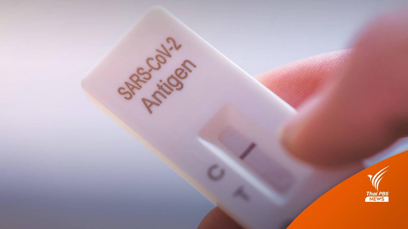 เปิดแผนคุมโควิด-19 หลังเป็นโรคเฝ้าระวัง 1 ต.ค.นี้