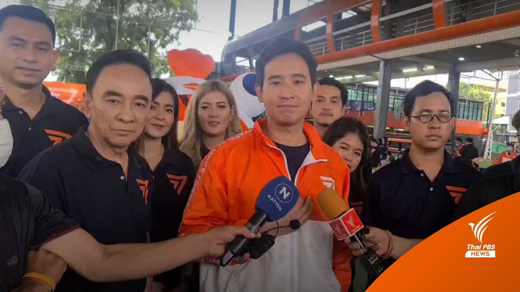 ก้าวไกล เปิดตัวว่าที่ผู้สมัคร ส.ส. 7 คน