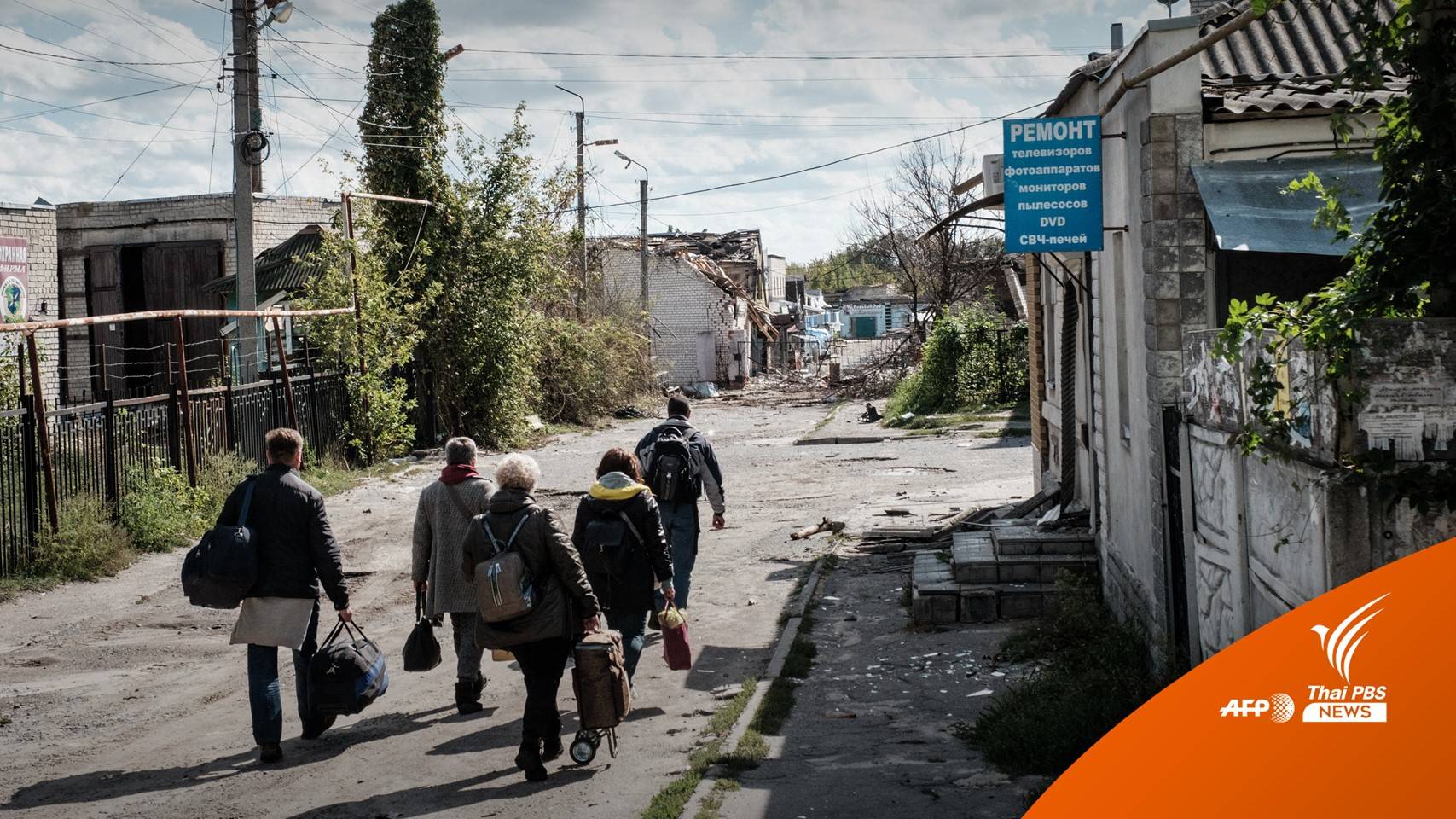 "ปูติน" สั่งระดมพล จุดชนวน "ประชาชน" อพยพหนี