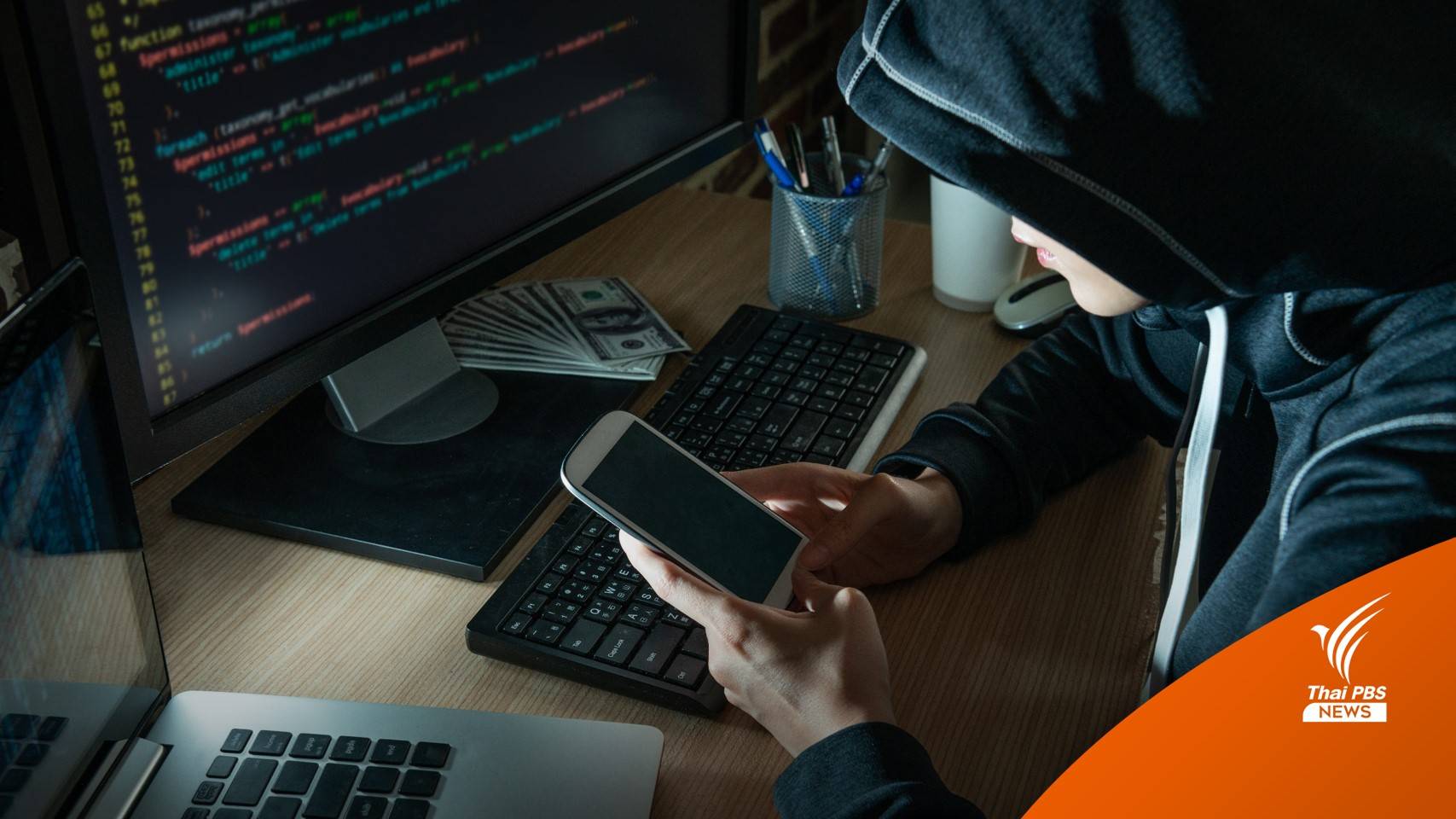 รู้จัก "RAT" โจมตีสมาร์ตโฟน-แอปฯ ปลอมหน่วยงานรัฐดูดเงิน