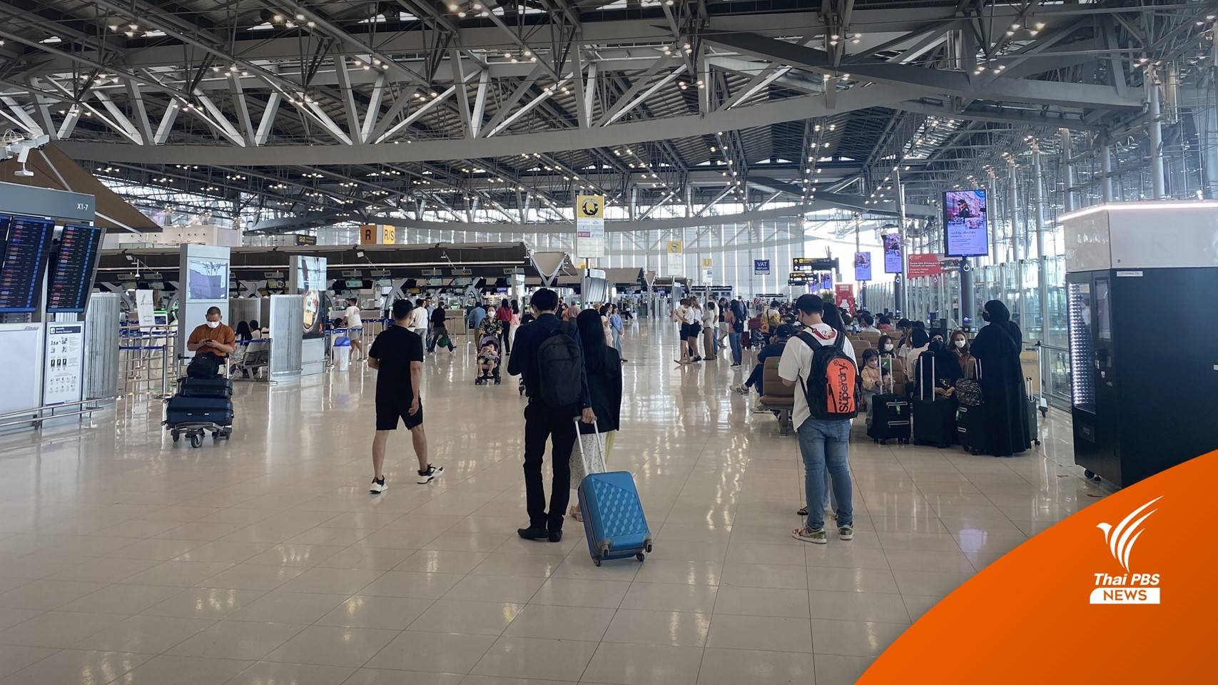 ปรับมาตรการเข้าไทยไม่ต้องโชว์ผล ATK-ใบวัคซีน