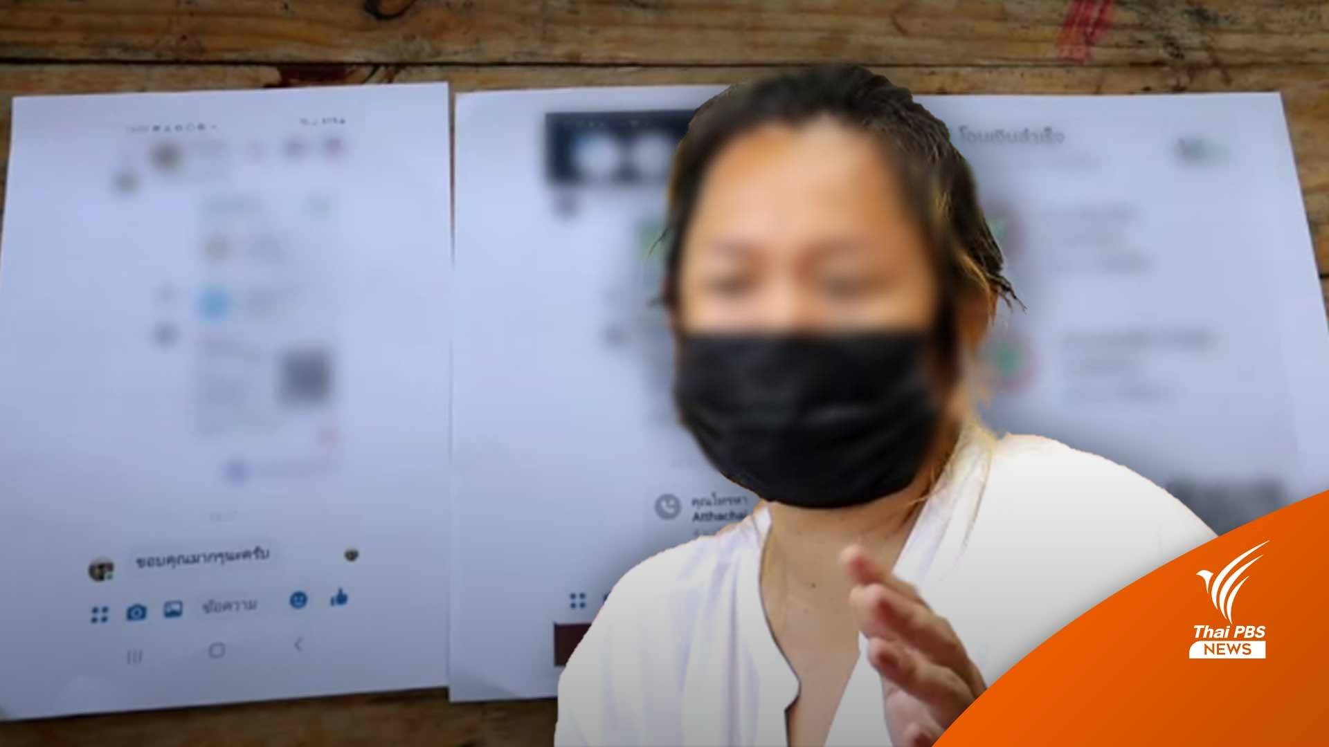 แอดมินเพจยืนยันไม่ได้ยักยอกเงินคนช่วย นร.ไฟฟ้าดูด