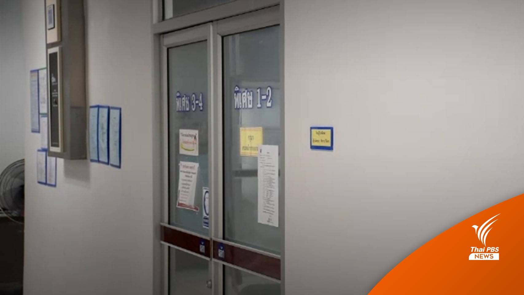 "น้องโซดา" ถูกไฟดูดเข้า รพ.รอบ 2